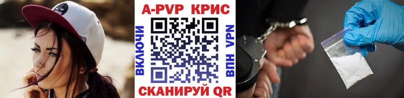 Альфа ПВП кристаллы Микунь