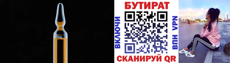 Бутират жидкий экстази  Микунь 