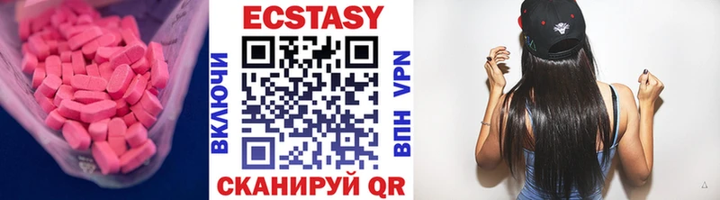 купить закладку  Микунь  ЭКСТАЗИ 280 MDMA 