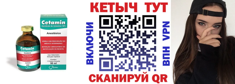 КЕТАМИН ketamine  Микунь 