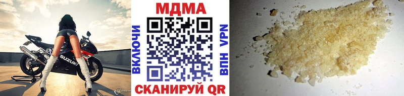 где можно купить наркотик  Микунь  МДМА кристаллы 