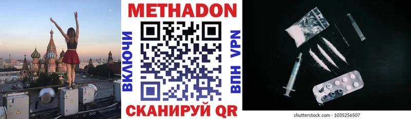 купить наркоту  Микунь  МЕТАДОН VHQ 